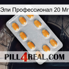 Эли Профессионал 20 Мг cialis3